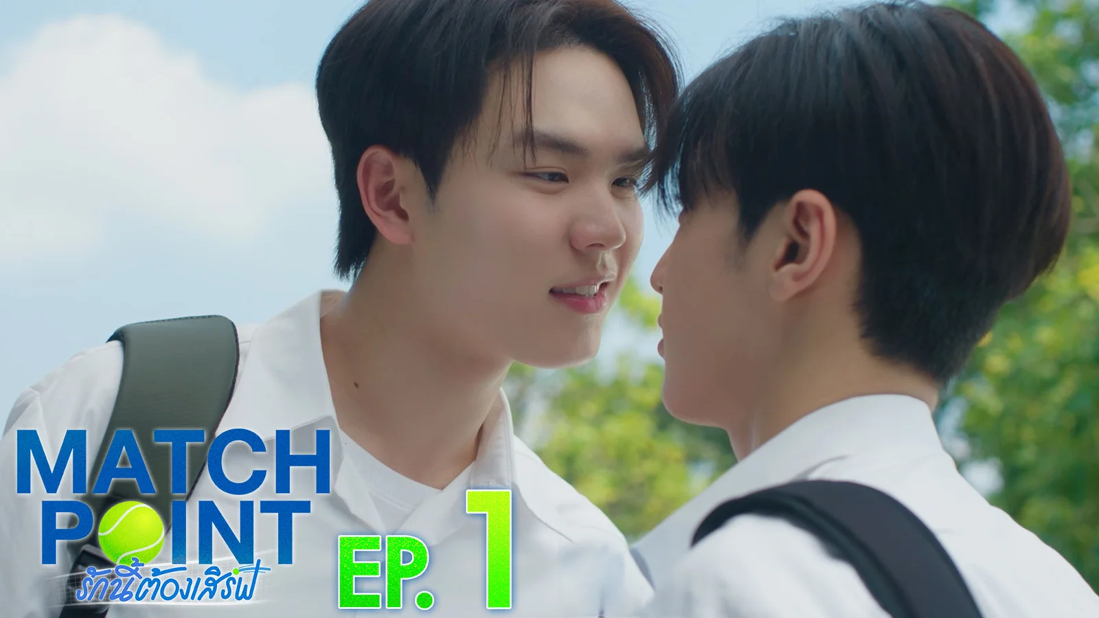 Promotional still from Episode 1 of GMMTV's Thai BL series Match Point, showing the two male leads in school uniforms standing face-to-face outdoors as they share an intimate moment.