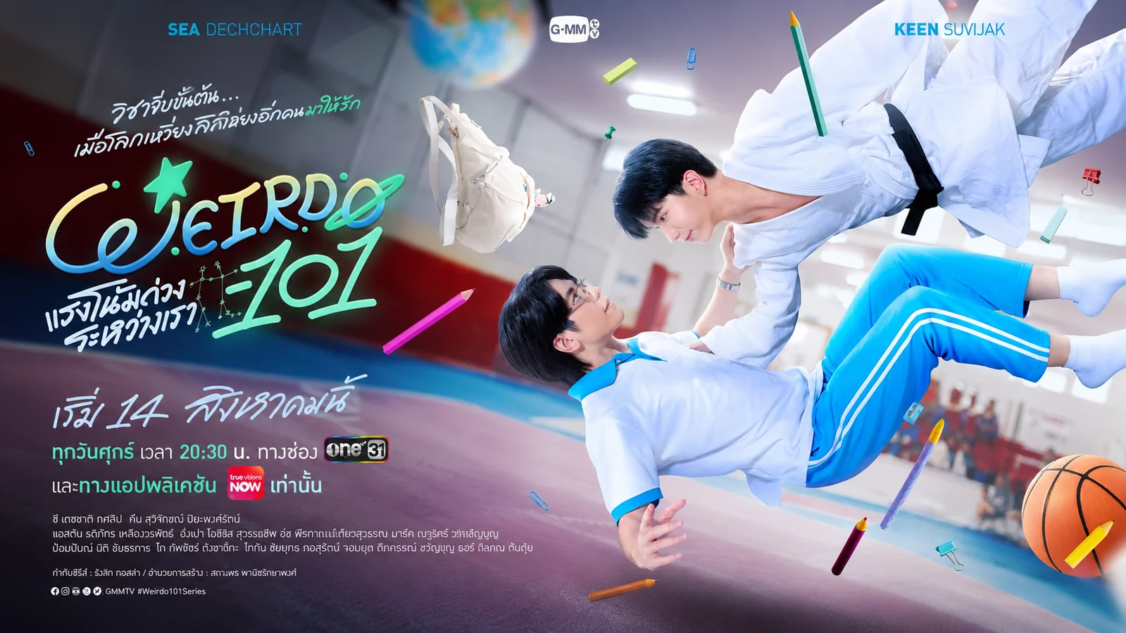 Official WEIRDO-101 promotional poster featuring Sea Dechchart and Keen Suvijak floating face-to-face in a school gym surrounded by colorful school supplies ahead of the series’ August 14 premiere.
