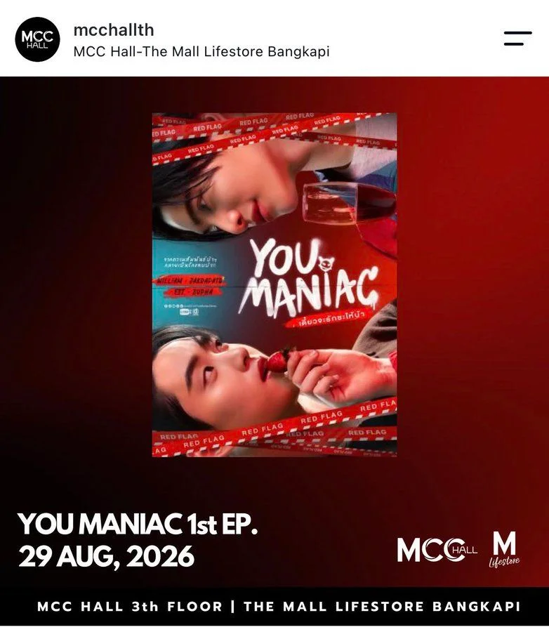 A now-deleted MCC Hall Instagram post listing a You Maniac first-episode event for August 29. GMMTV has not confirmed the premiere date.