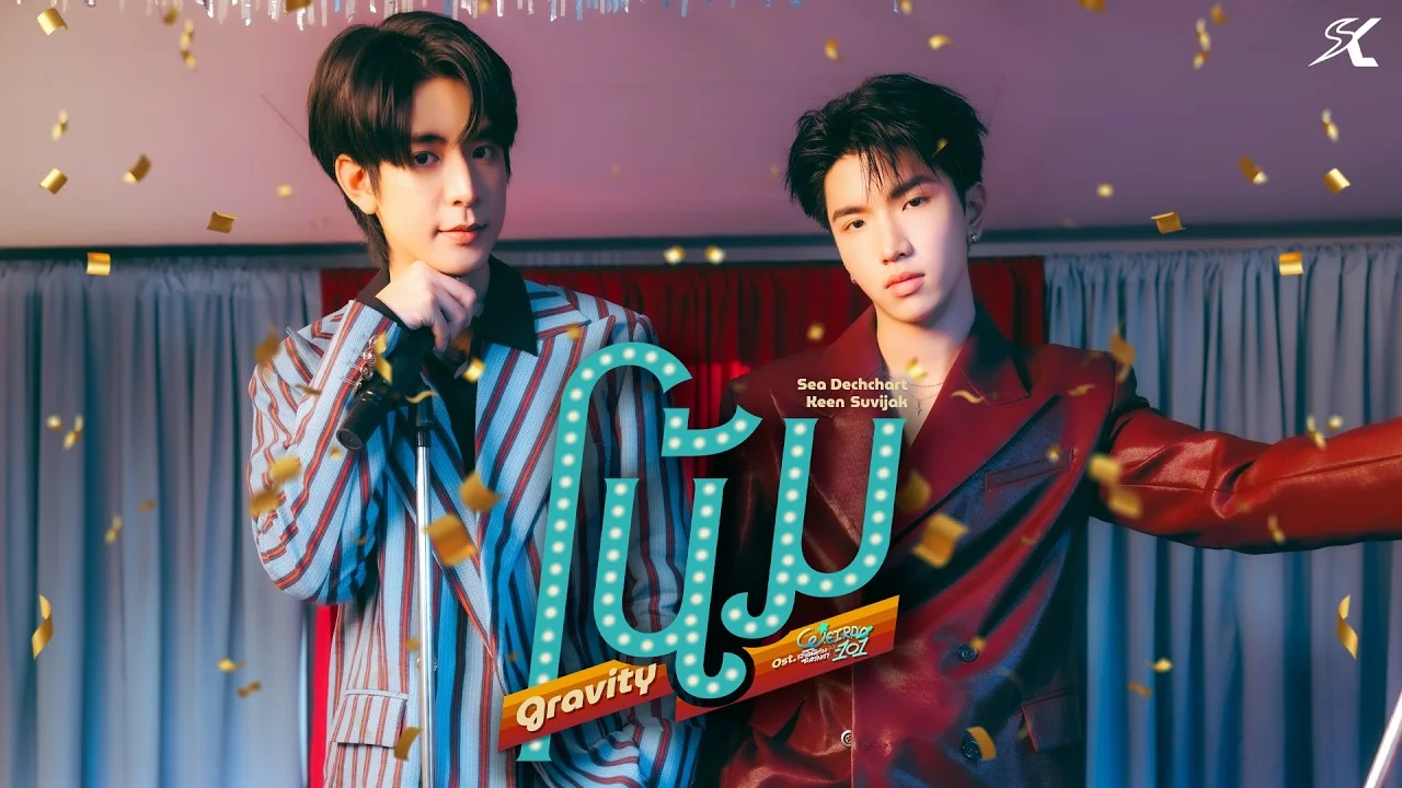 Sea Dechchart and Keen Suvijak stand side by side beneath falling gold confetti in a promotional image for “Gravity,” the official soundtrack of GMMTV’s upcoming BL series WEIRDO-101.