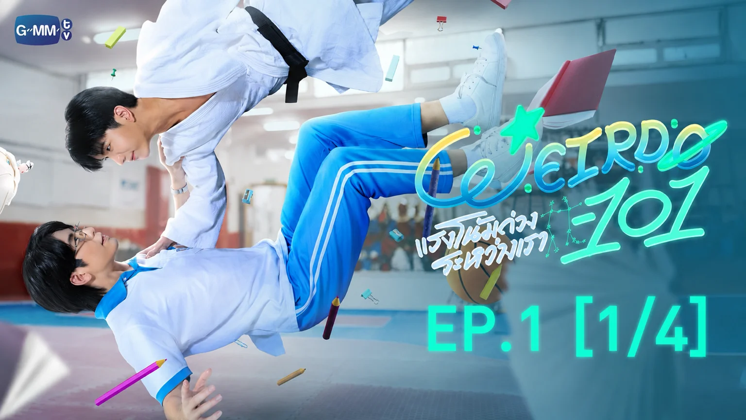 Sea Dechchart and Keen Suvijak as Nirun and Chiwa in the official WEIRDO-101 Episode 1 promotional image, with one character falling backward as the other reaches toward him.