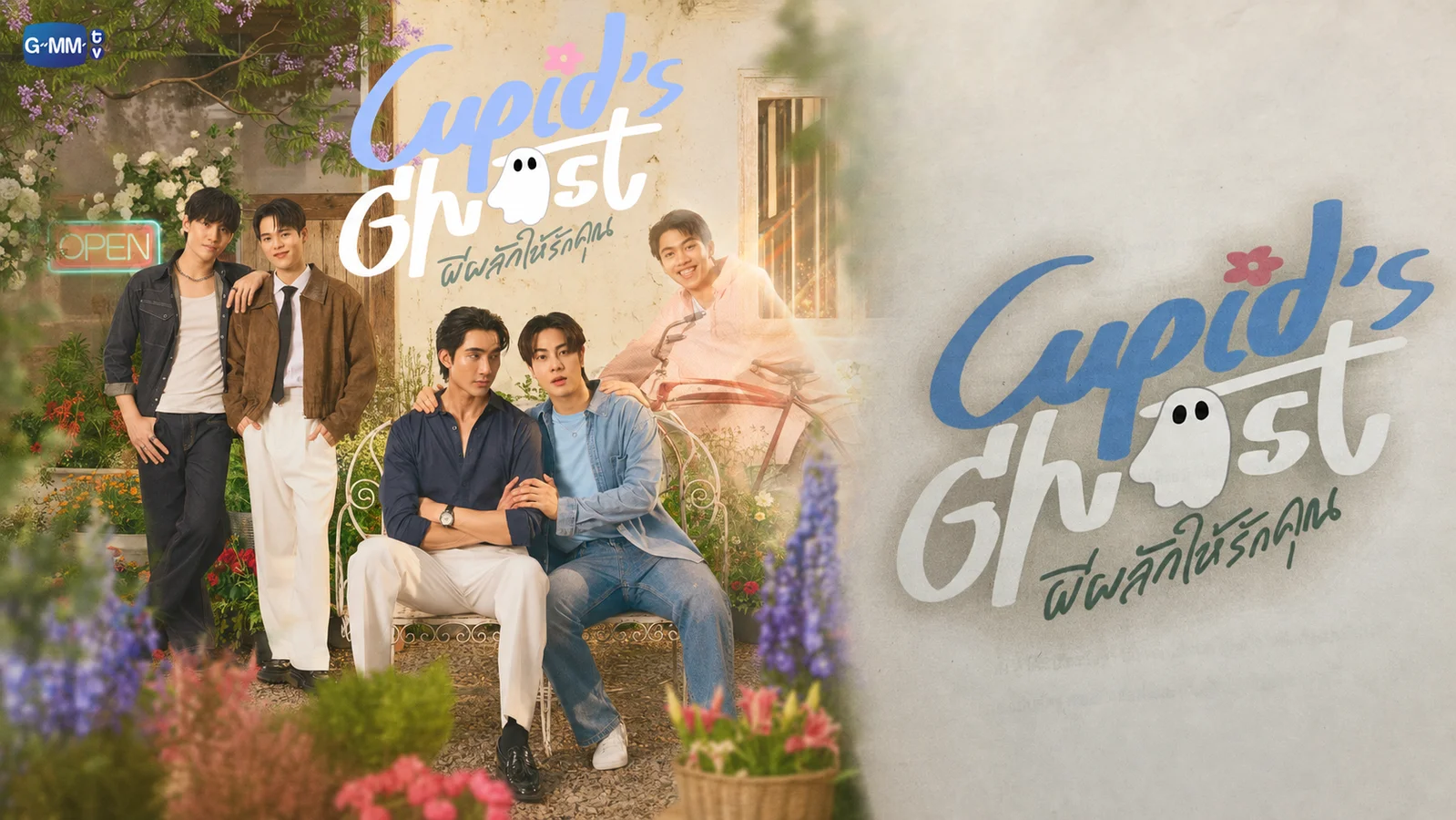 The cast of Cupid’s Ghost poses in a flower-filled setting beside the series logo from a newly shared script cover.