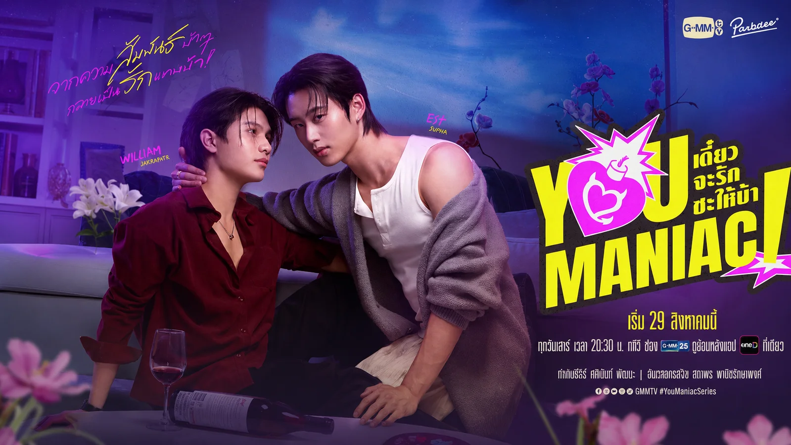 William Jakrapatr, left, and Est Supha pose together in the official poster for You Maniac, premiering August 29.