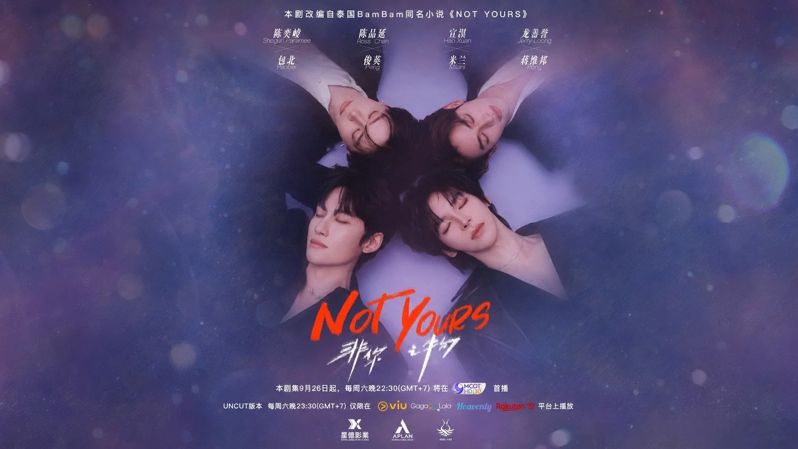 Shogun Paramee, Ross Chen, Xuan Hao and Jerry Loong lie with their heads together in the purple-toned ensemble poster for Not Yours.