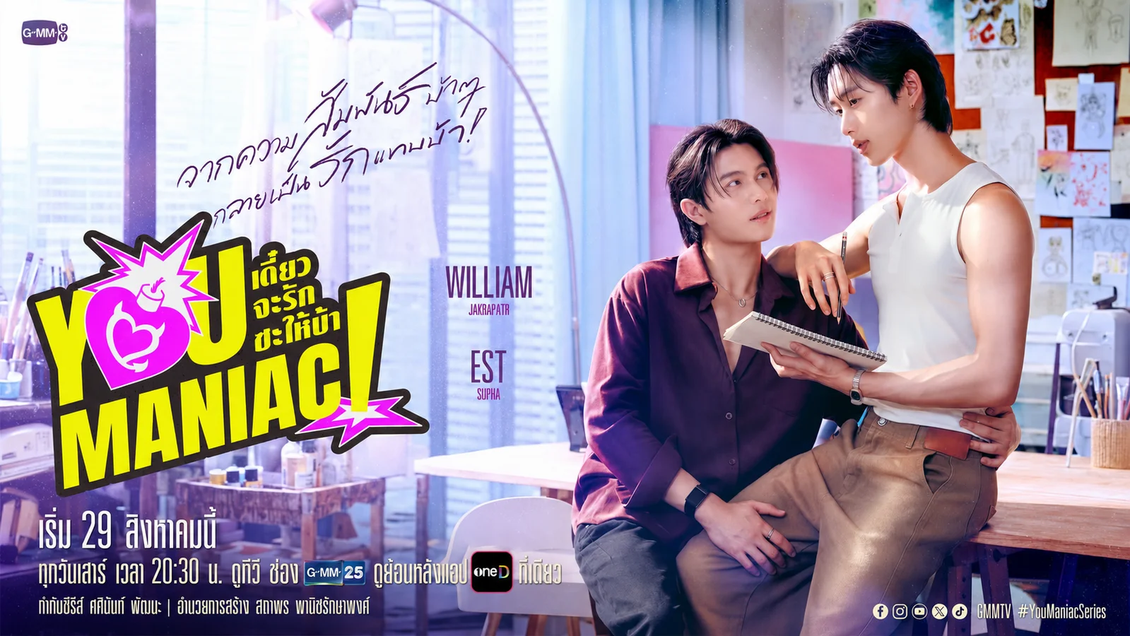 William Jakrapatr, seated in a burgundy shirt, looks up at Est Supha as Est leans against him holding a sketchbook in the main poster for You Maniac.